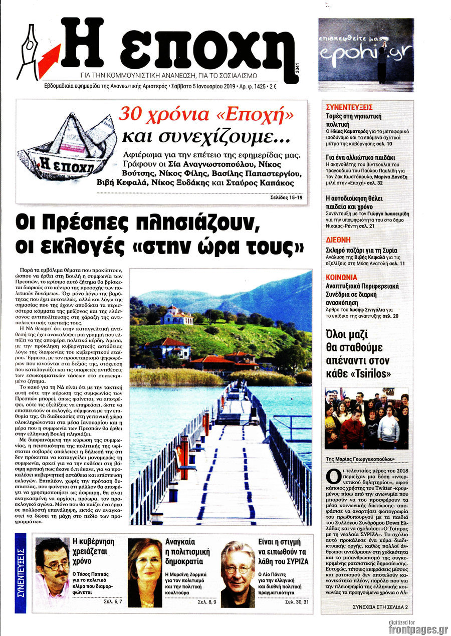 Εποχή