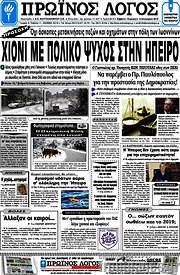 /Πρωινός Λόγος