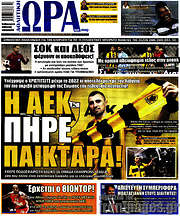 /Η Ώρα των Σπορ