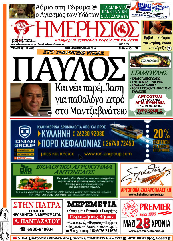 Ημερήσιος