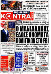 /Kontra News