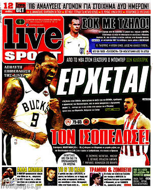 Πρωτοσέλιδο εφημερίδας Live Sport - protoselida
