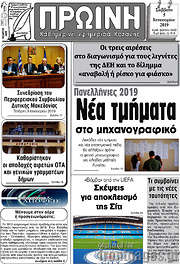 /Πρωινή Κοζάνης
