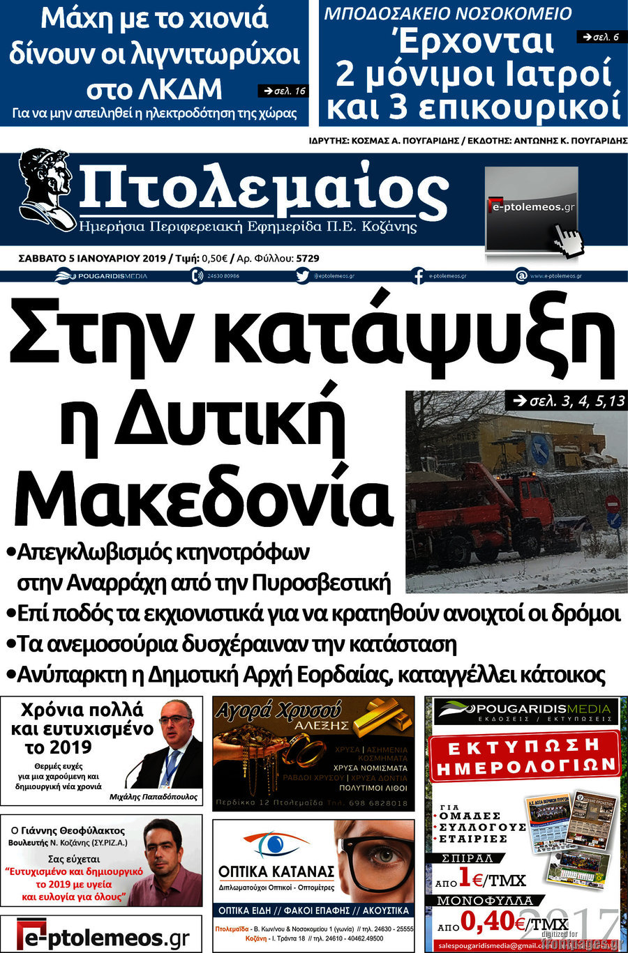 Πτολεμαίος