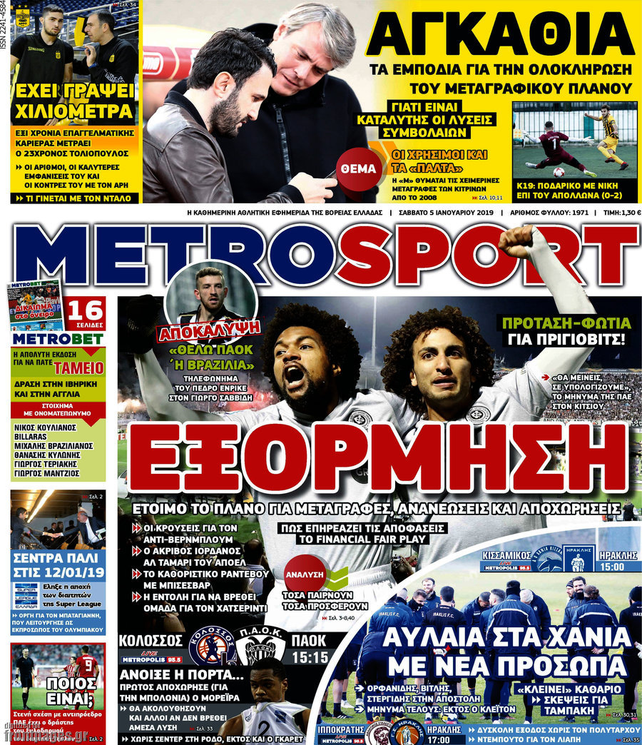 MetroSport