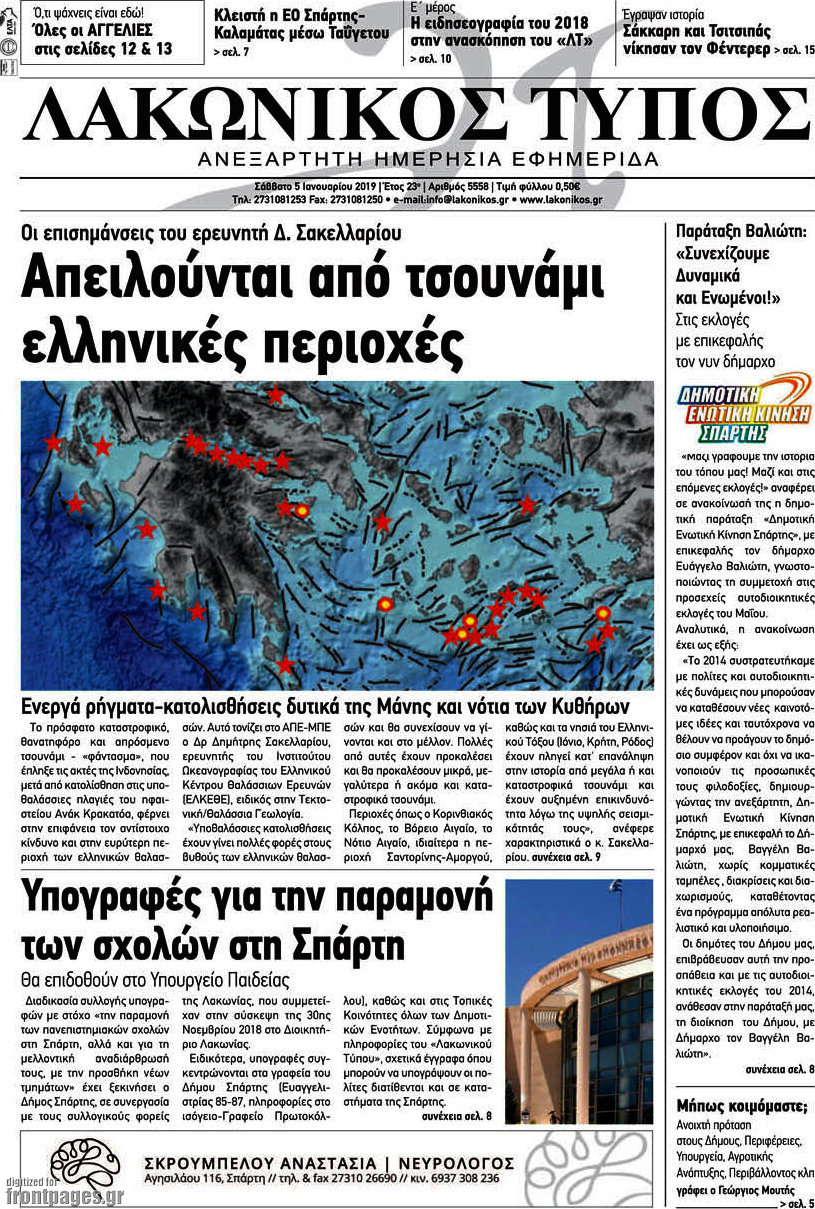 Λακωνικός Τύπος