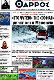 /Θάρρος