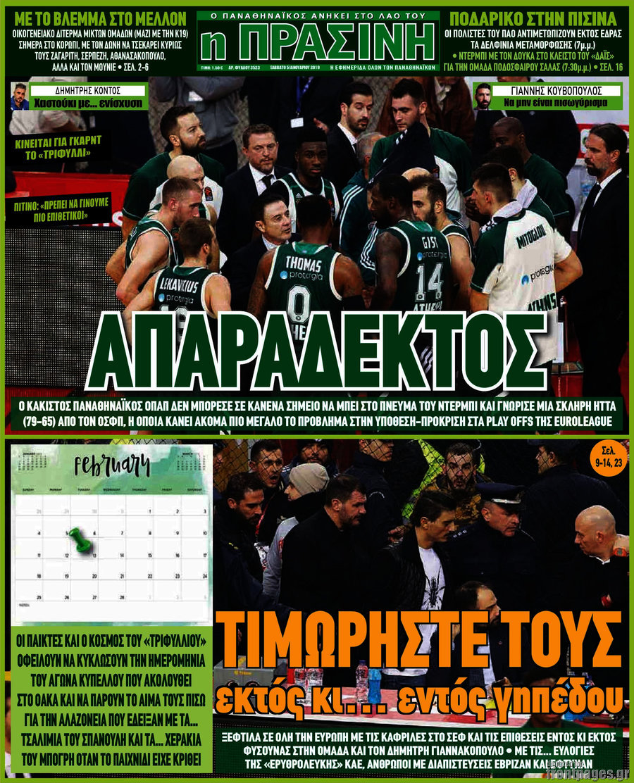 Η Πράσινη