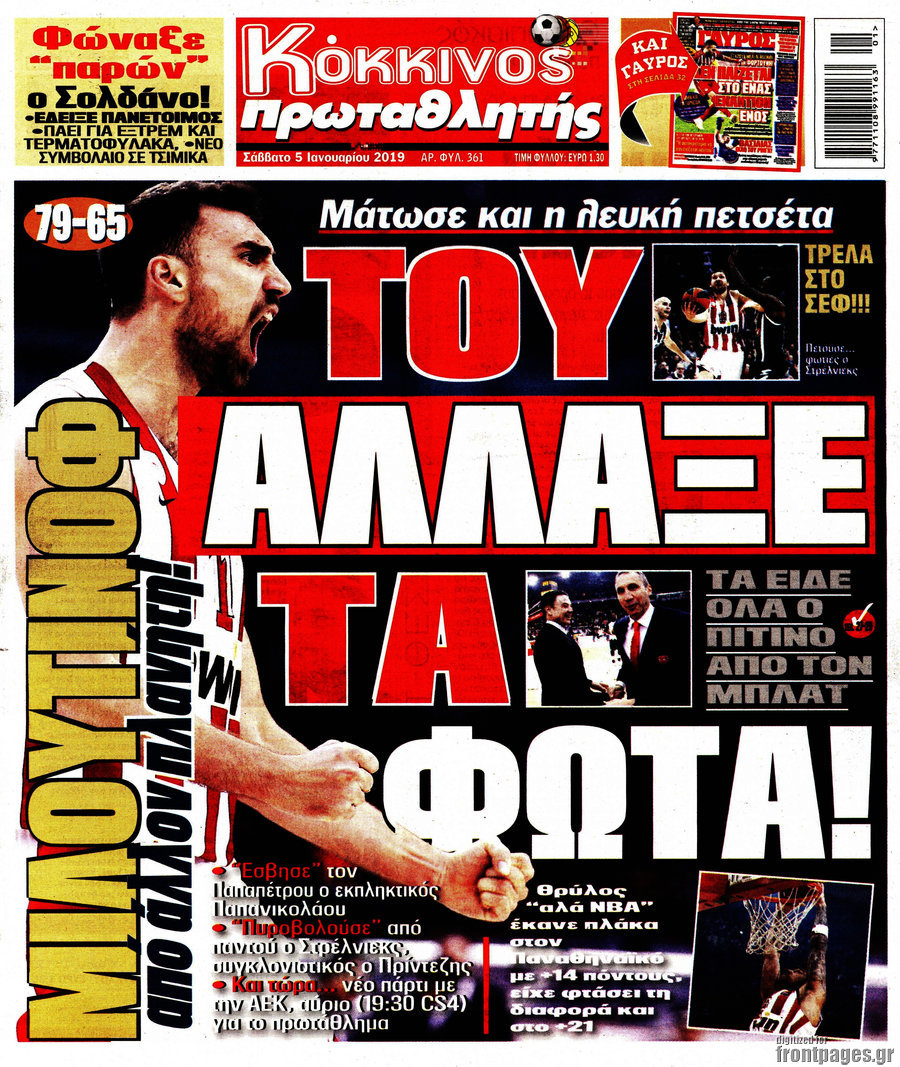 Πρωταθλητής