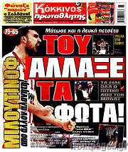 /Πρωταθλητής