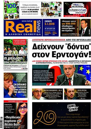 Real News: Δείχνουν "δόντια" στον Ερντογάν!