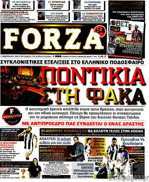 Πρωτοσέλιδο εφημερίδας Forza - protoselida