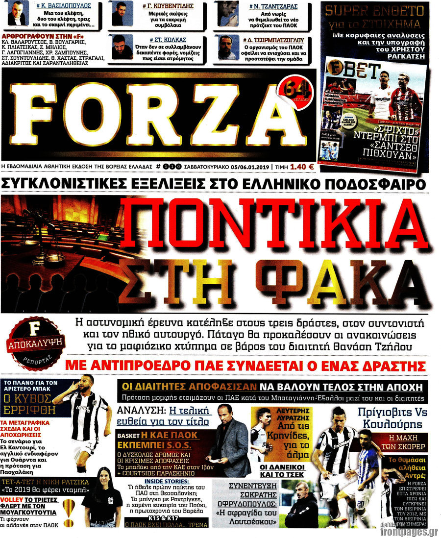Forza