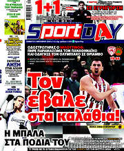 /Sport Day