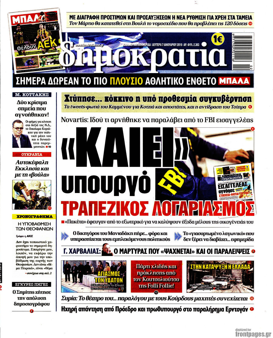 Δημοκρατία