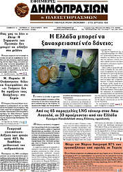 /Εφημερίς Δημοπρασιών