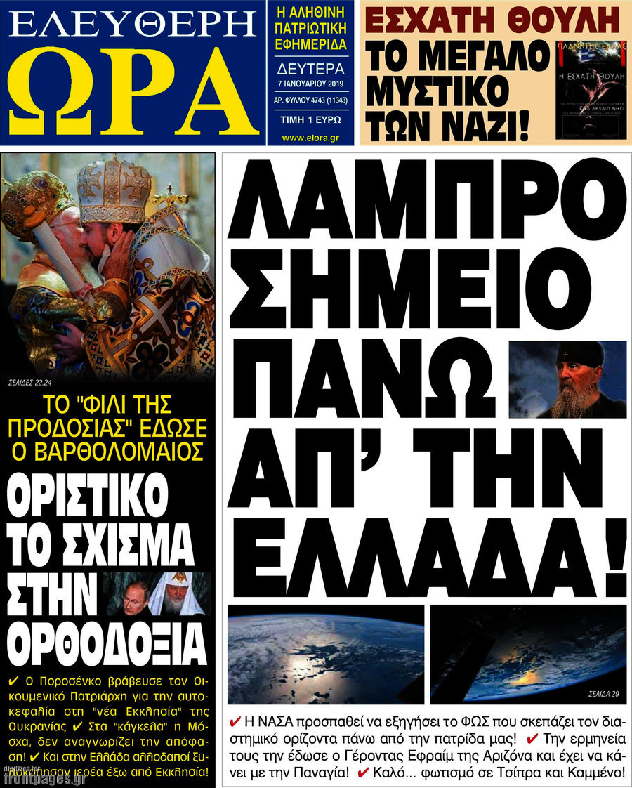 Ελεύθερη ώρα