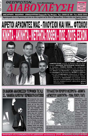 Πρωτοσέλιδο Διαβούλευση