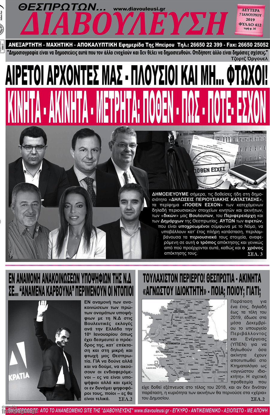 Διαβούλευση