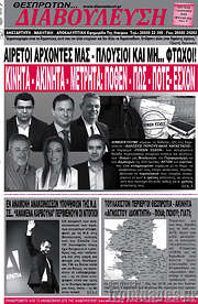 /Διαβούλευση