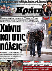 /Νέα Κρήτη