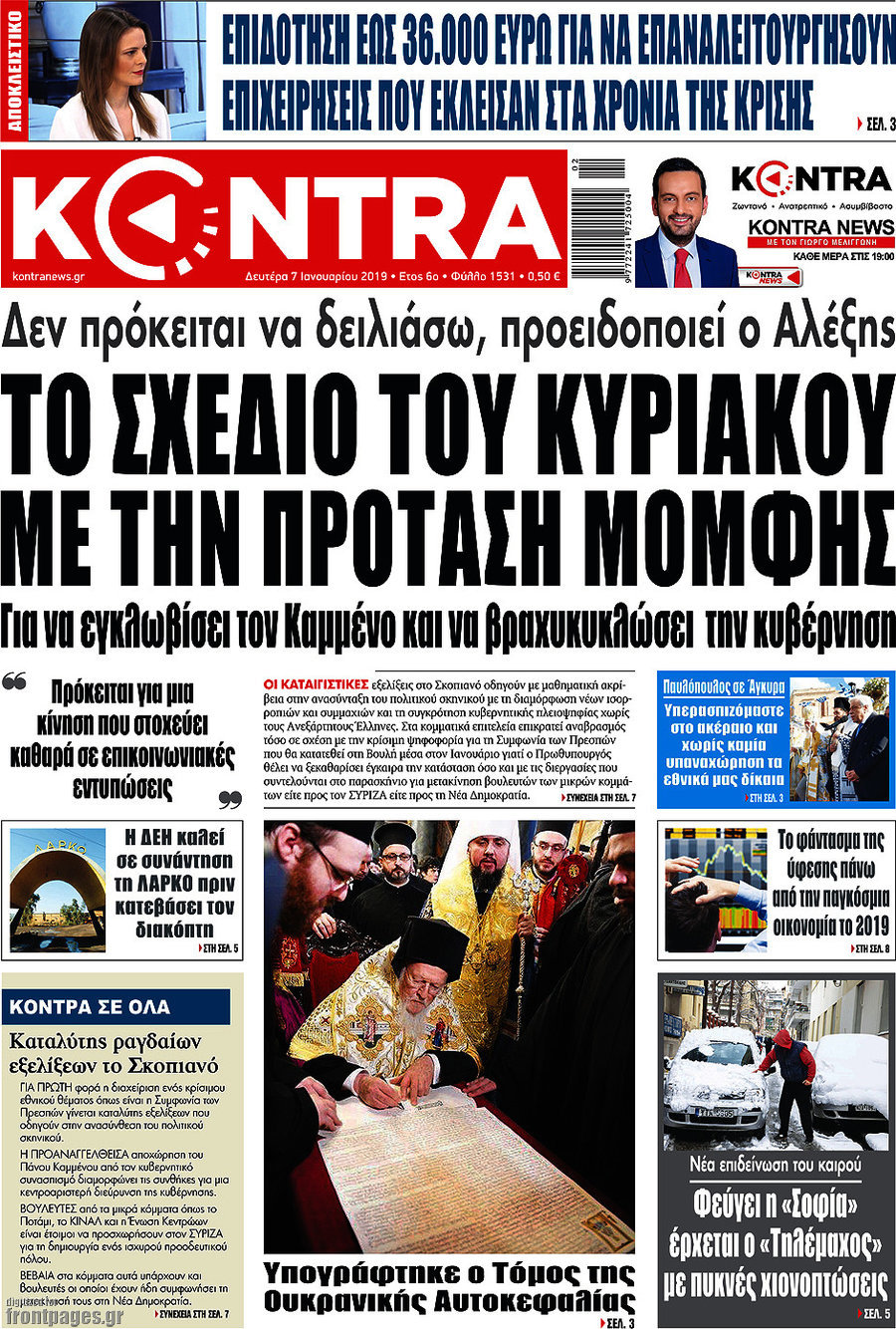 Kontra News