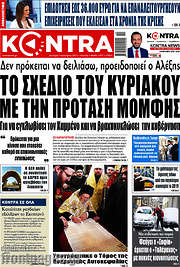 /Kontra News