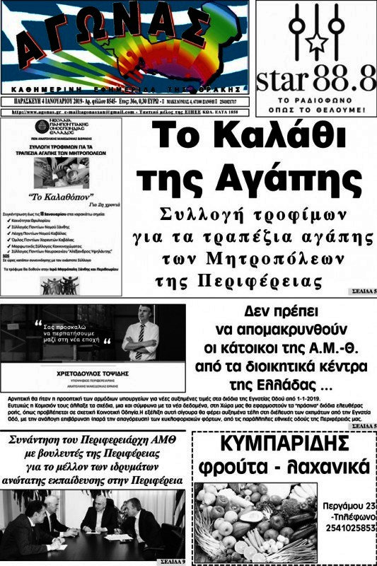 Αγώνας