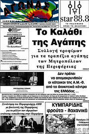 /Αγώνας