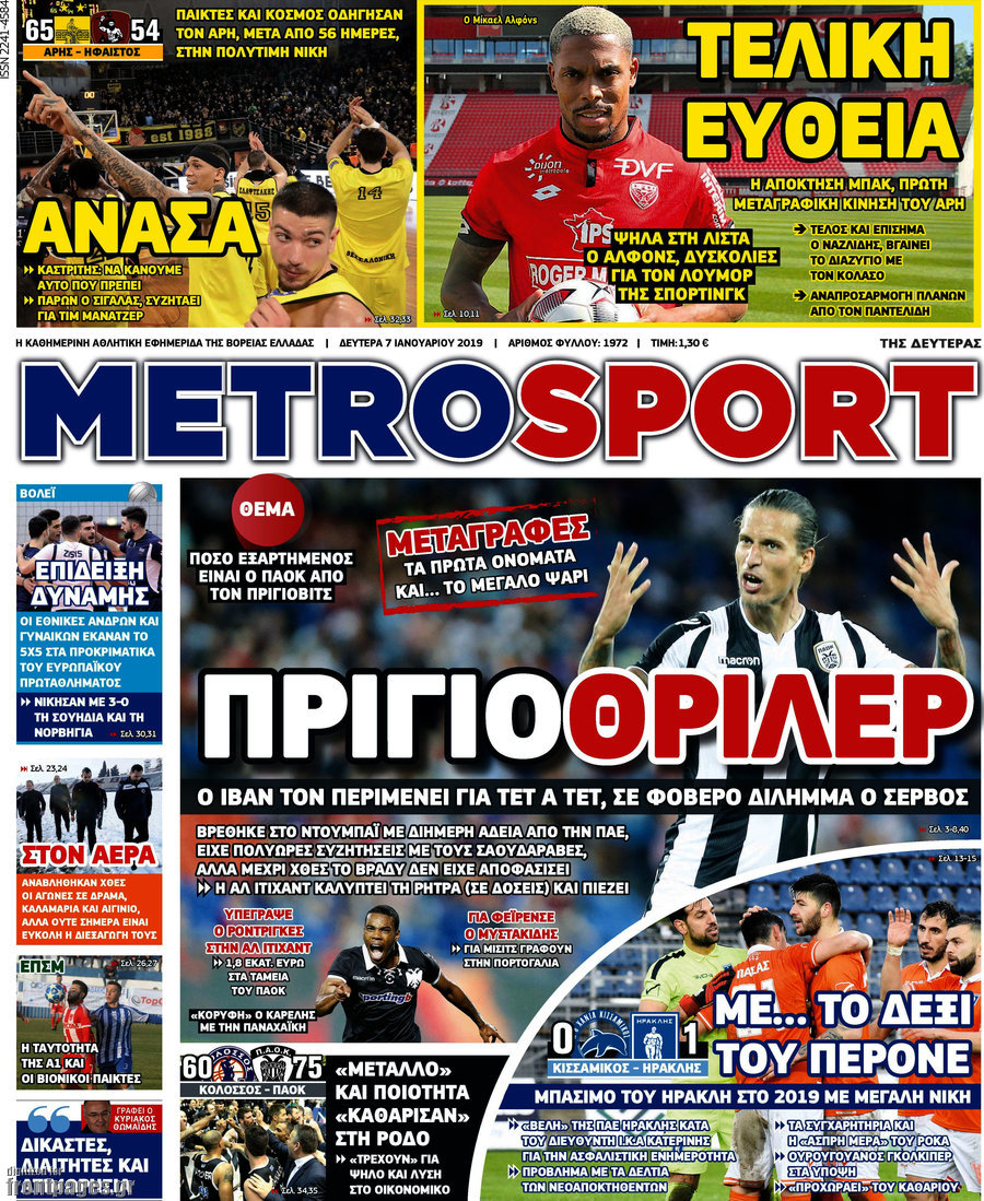 MetroSport