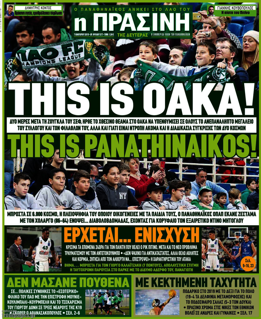 Η Πράσινη