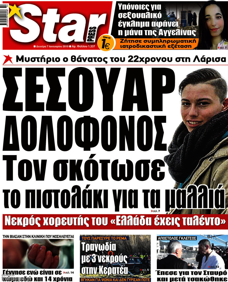 Star press