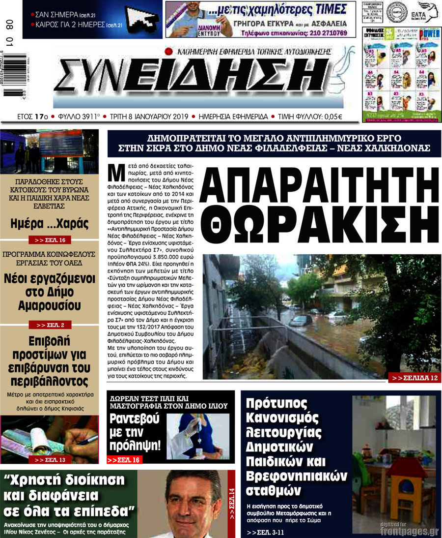 Συνείδηση
