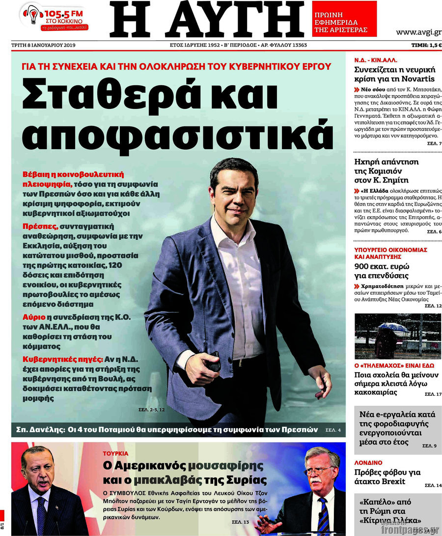 Αυγή