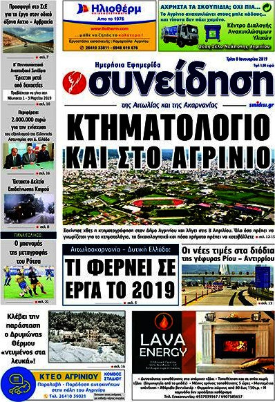 Συνείδηση