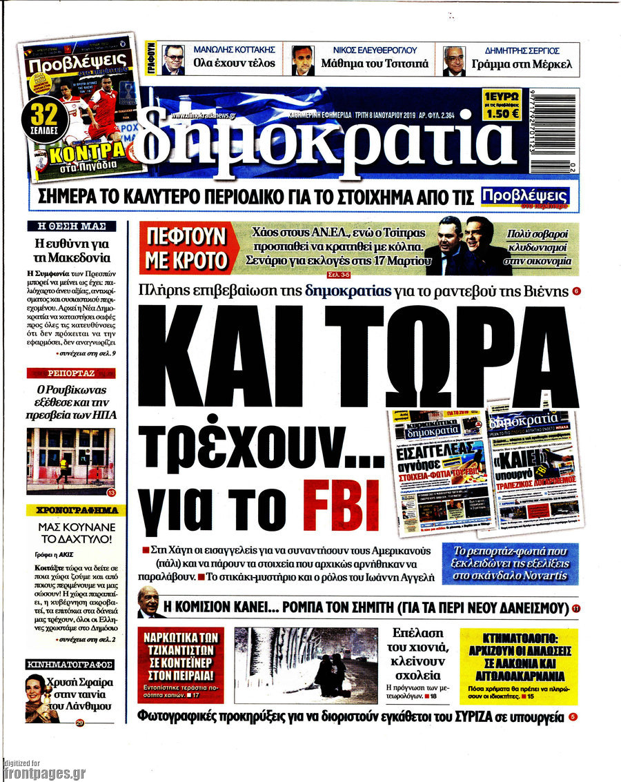 Δημοκρατία