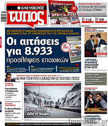 Οι αιτήσεις για 8.933 προσλήψεις εποχικών