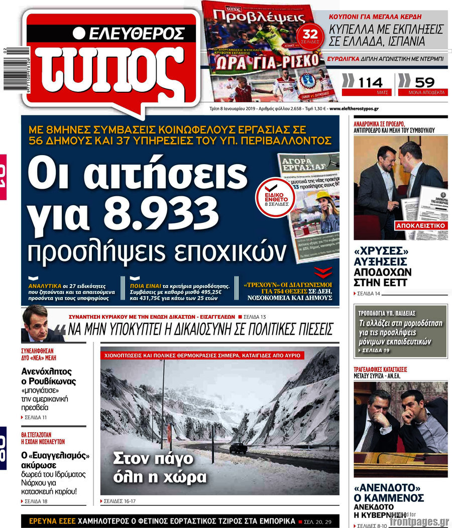 Ελεύθερος Τύπος