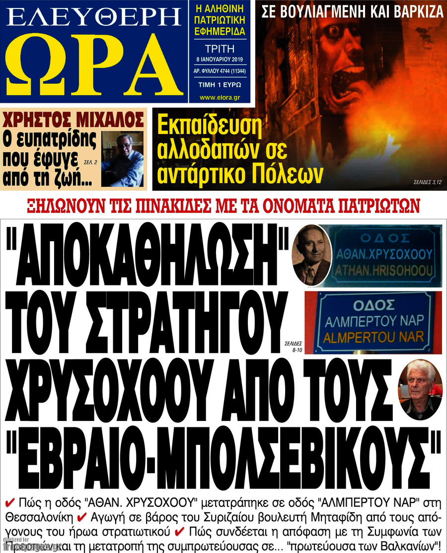 Ελεύθερη ώρα