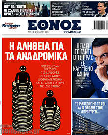 Η αλήθεια για τα αναδρομικά