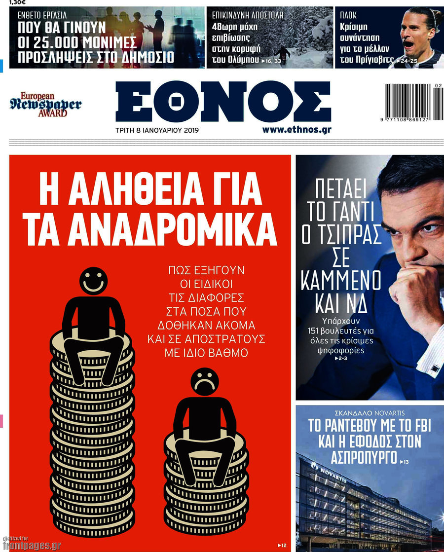 Έθνος