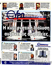 /Ευρωοικονομία