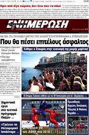 /Ενημέρωση