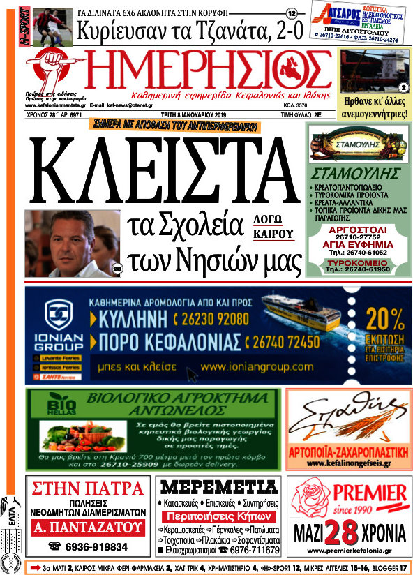 Ημερήσιος