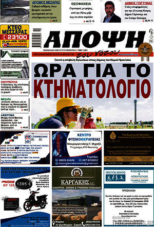 Πρωτοσέλιδο Άποψη του νότου
