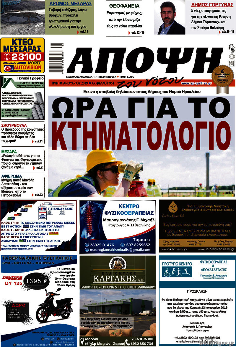 Άποψη του νότου