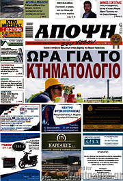 /Άποψη του νότου