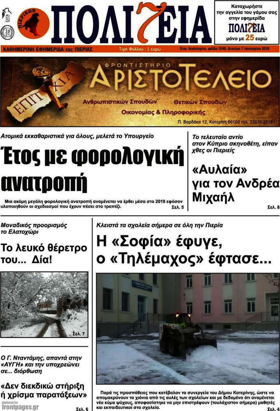 Πολιτεία