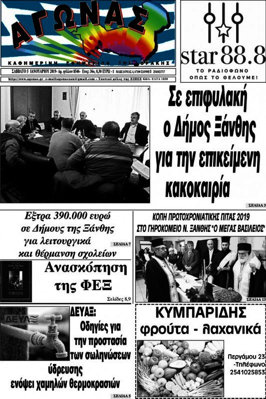 Αγώνας