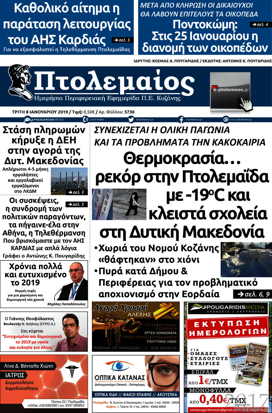 Πτολεμαίος